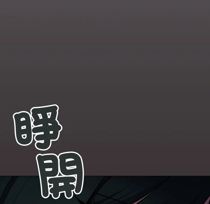 缺德邻居难相处第72話