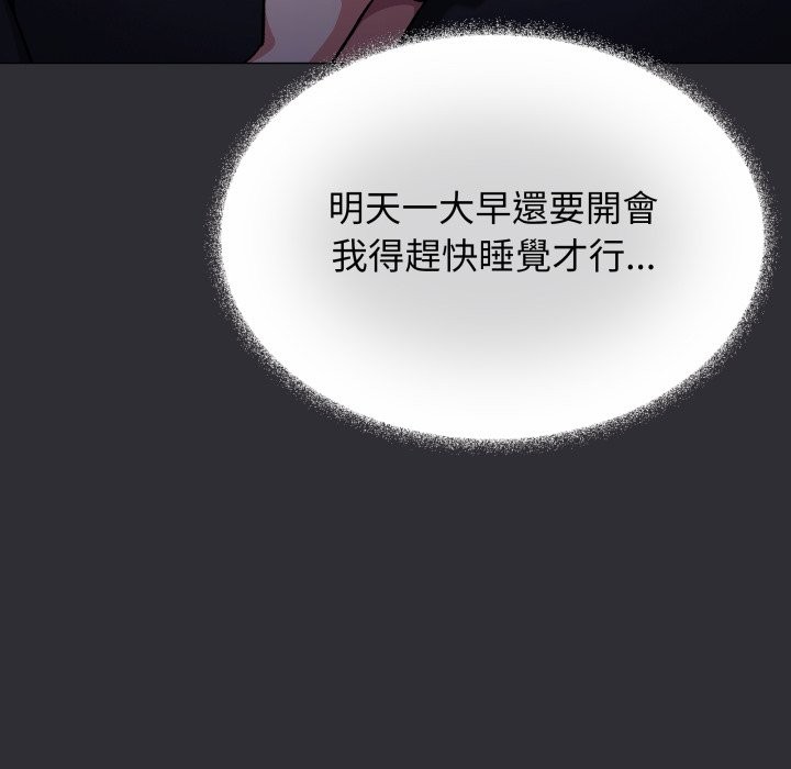 缺德邻居难相处第72話