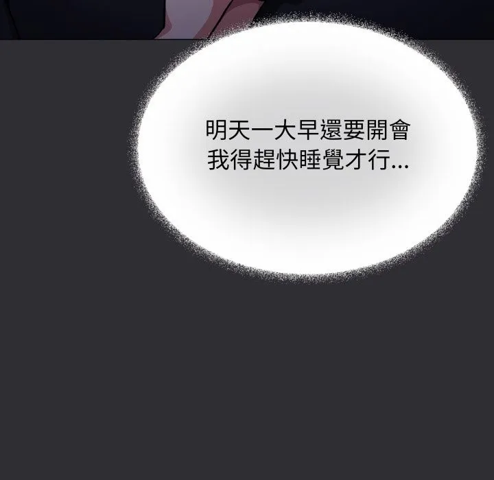 缺德邻居难相处第72話