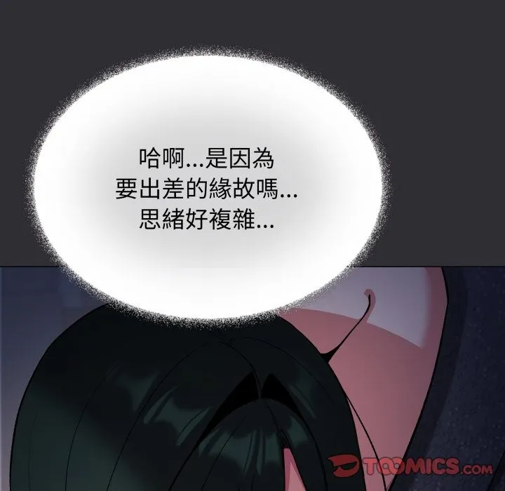 缺德邻居难相处第72話