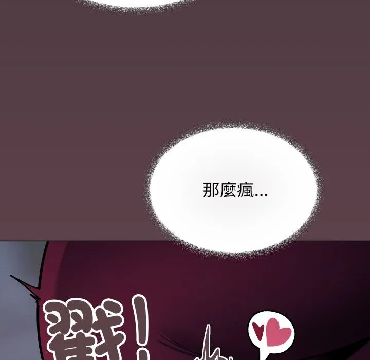 缺德邻居难相处第72話