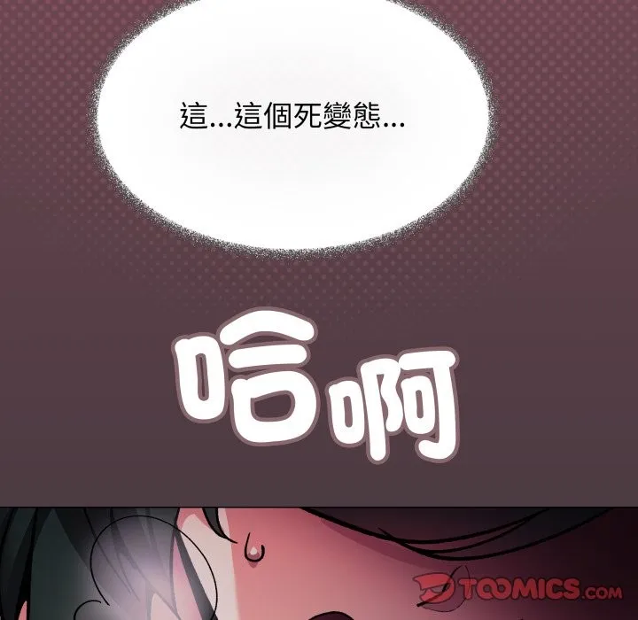 缺德邻居难相处第72話
