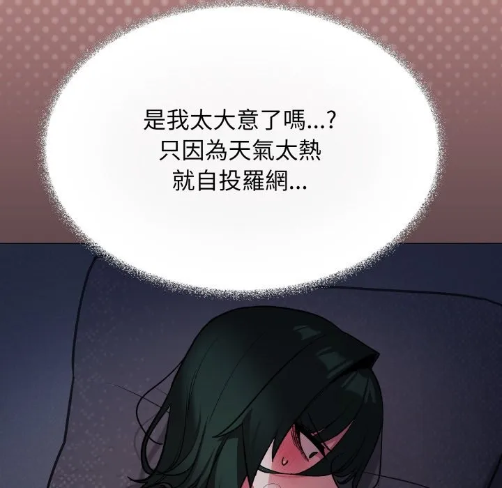 缺德邻居难相处第72話
