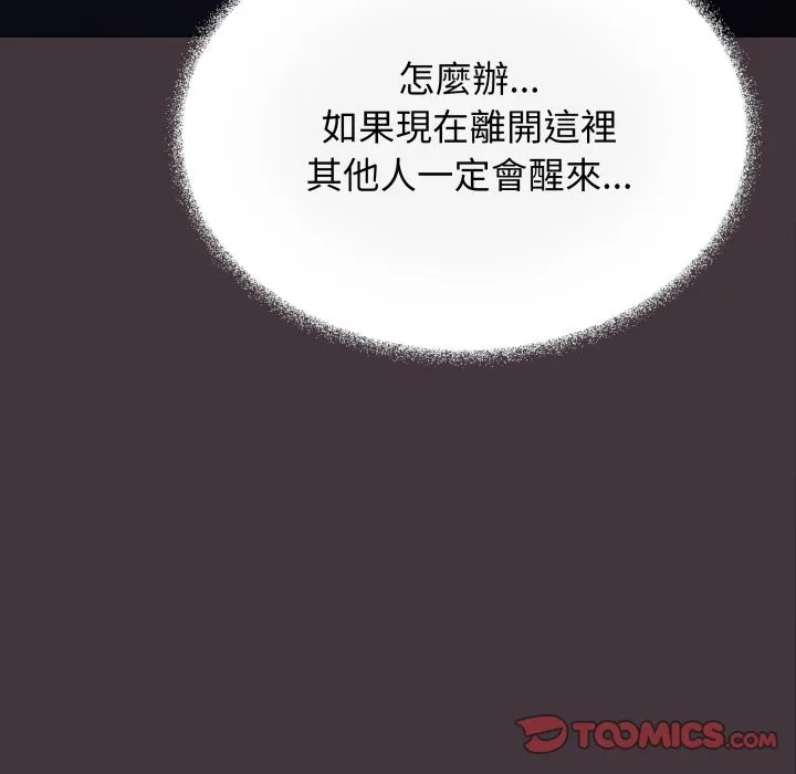 缺德邻居难相处第72話