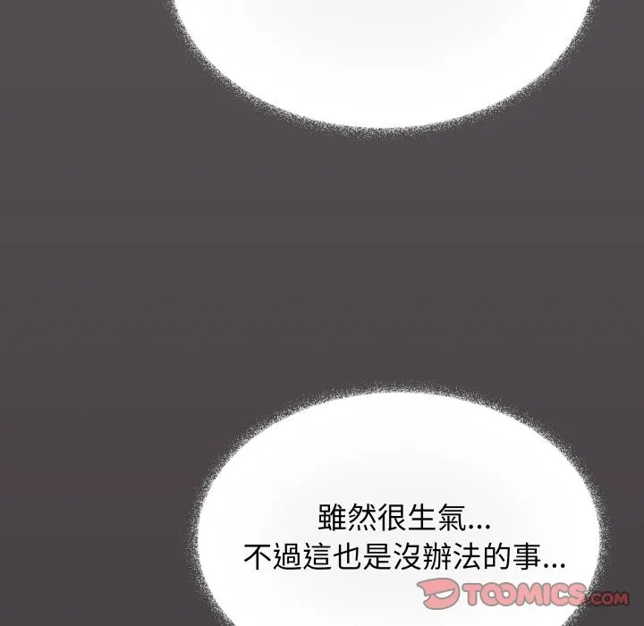 缺德邻居难相处第72話