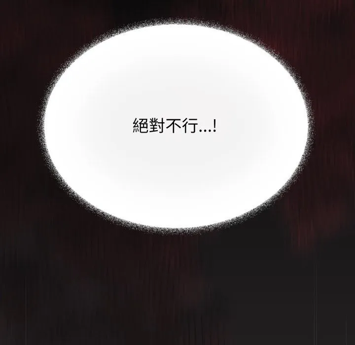 缺德邻居难相处第72話