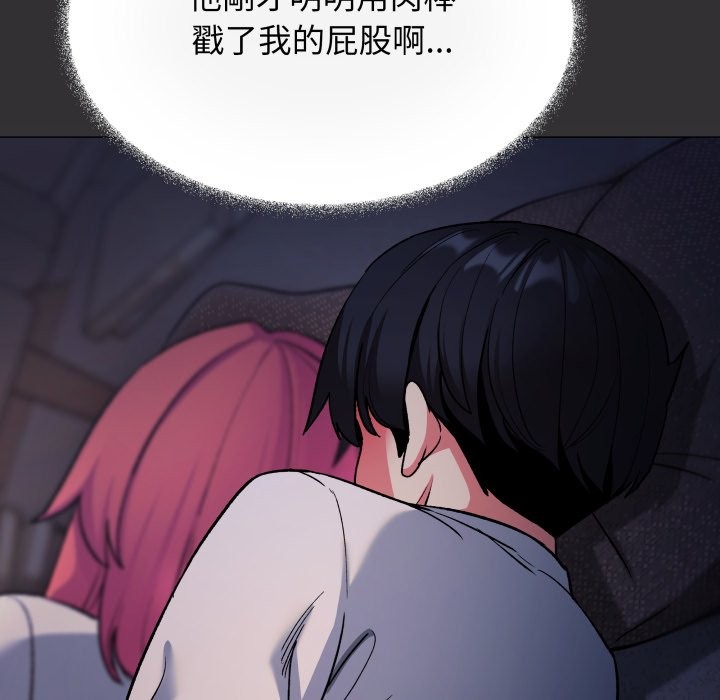 缺德邻居难相处第72話