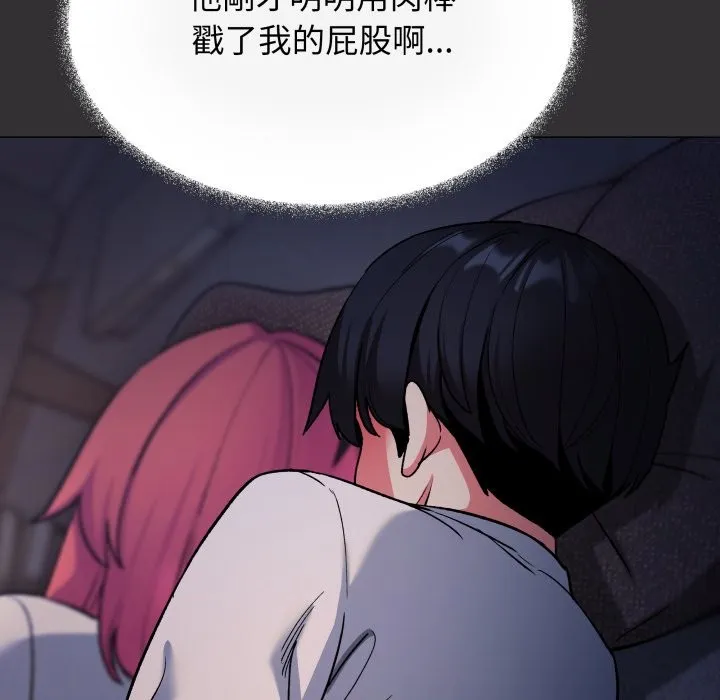 缺德邻居难相处第72話