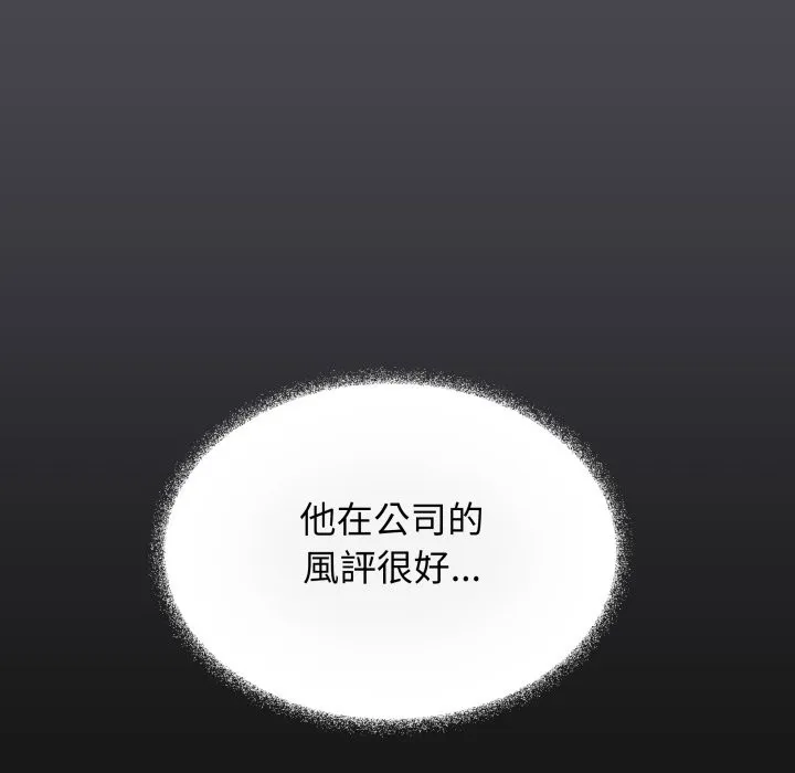 缺德邻居难相处第72話