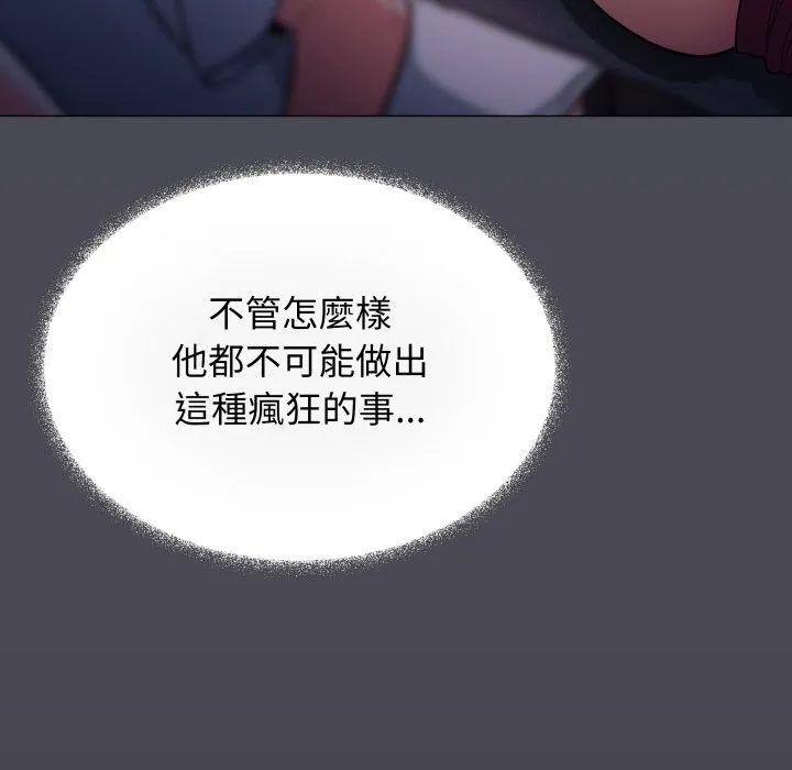 缺德邻居难相处第72話