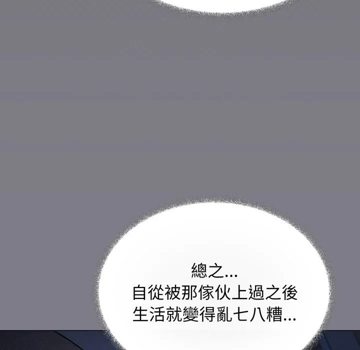 缺德邻居难相处第72話