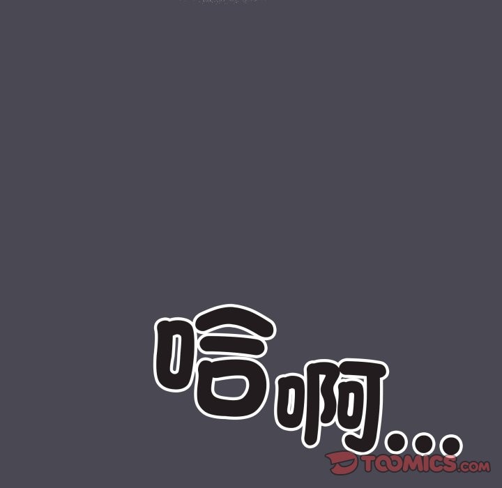 缺德邻居难相处第72話