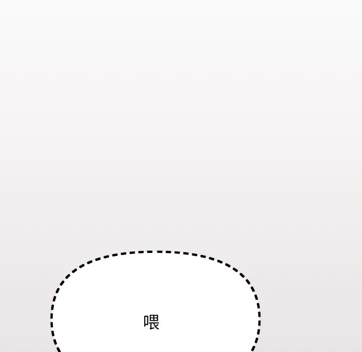 缺德邻居难相处第72話