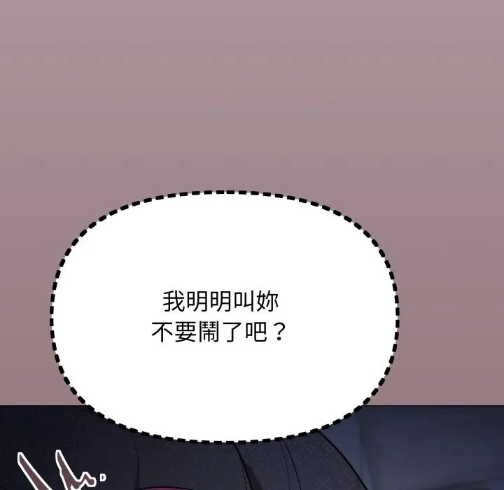 缺德邻居难相处第72話