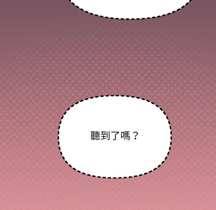 缺德邻居难相处第72話