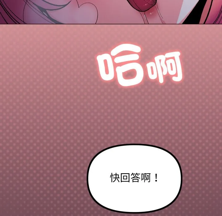 缺德邻居难相处第72話