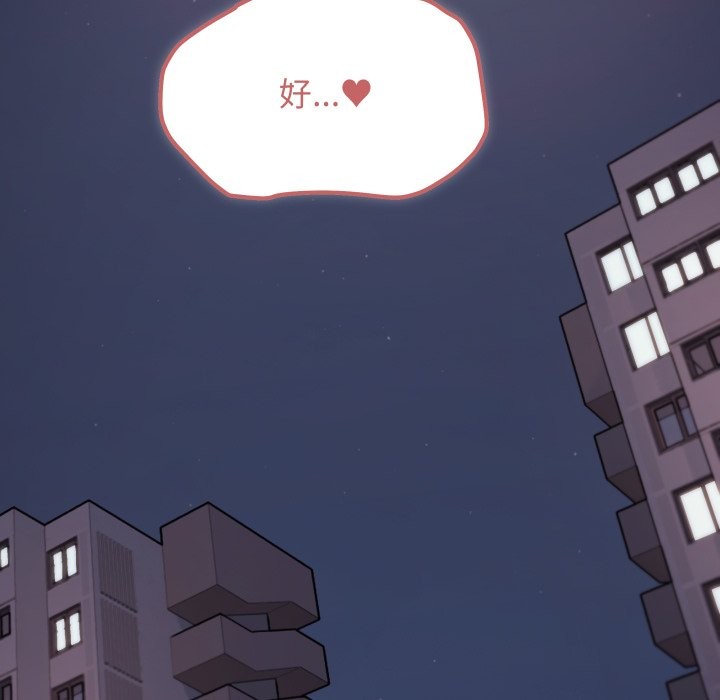 缺德邻居难相处第72話