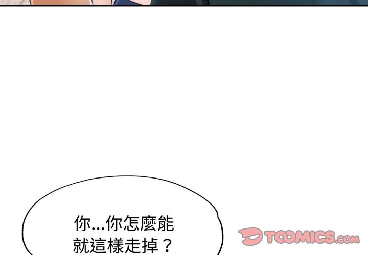 可以爱你吗第92話