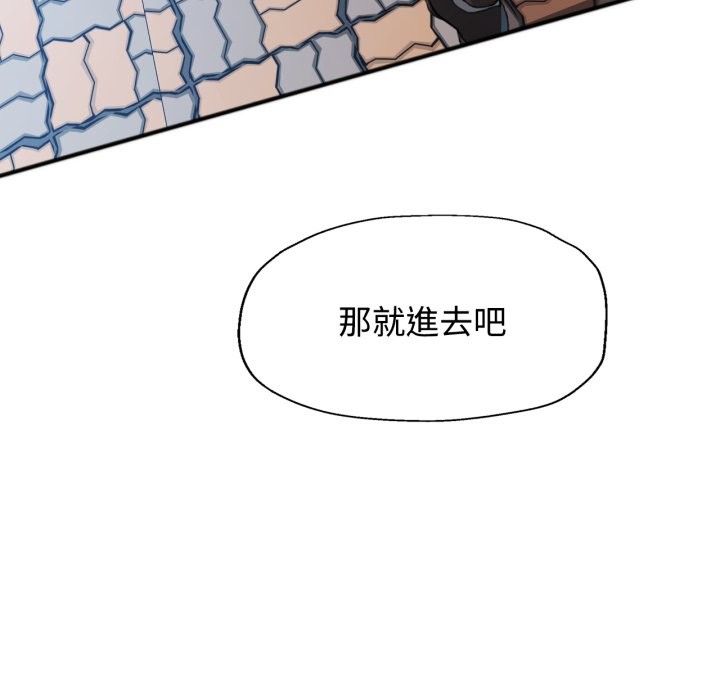 可以爱你吗第92話