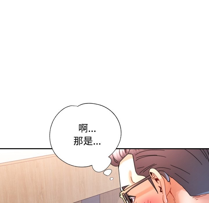 可以爱你吗第92話