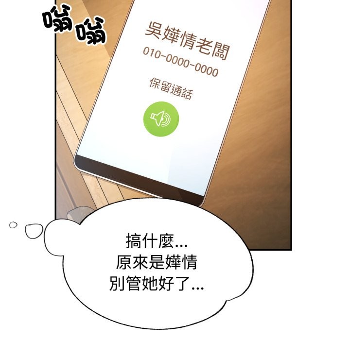 可以爱你吗第92話