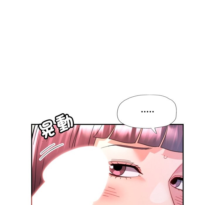 可以爱你吗第92話