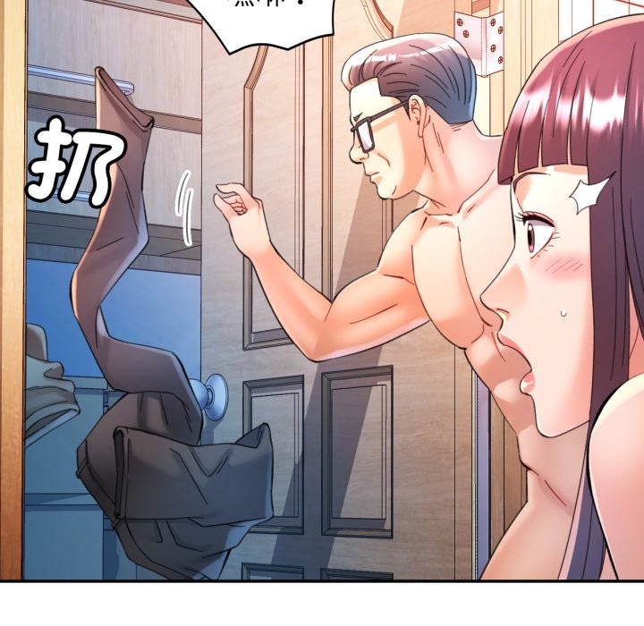 可以爱你吗第92話