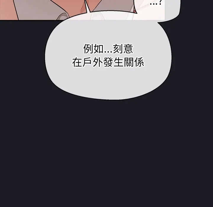 公主殿下要收種子啦！第21話