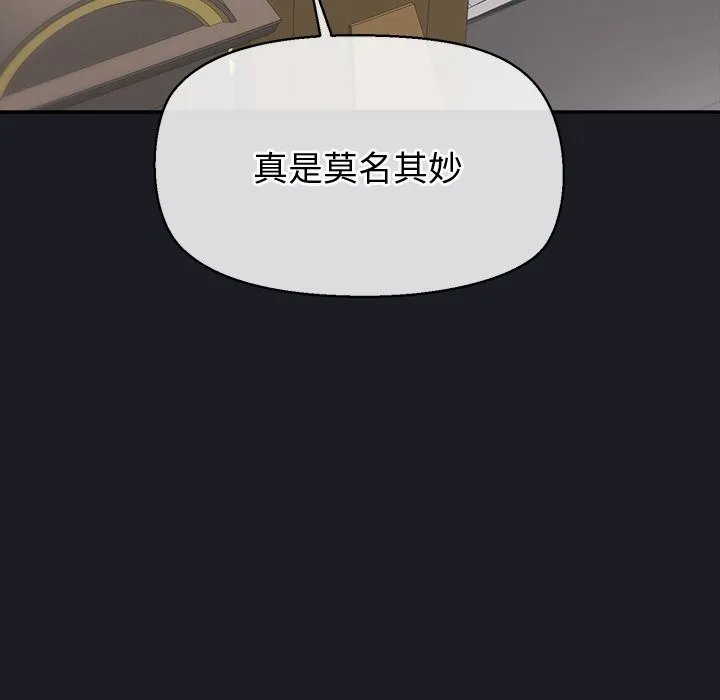 公主殿下要收種子啦！第21話