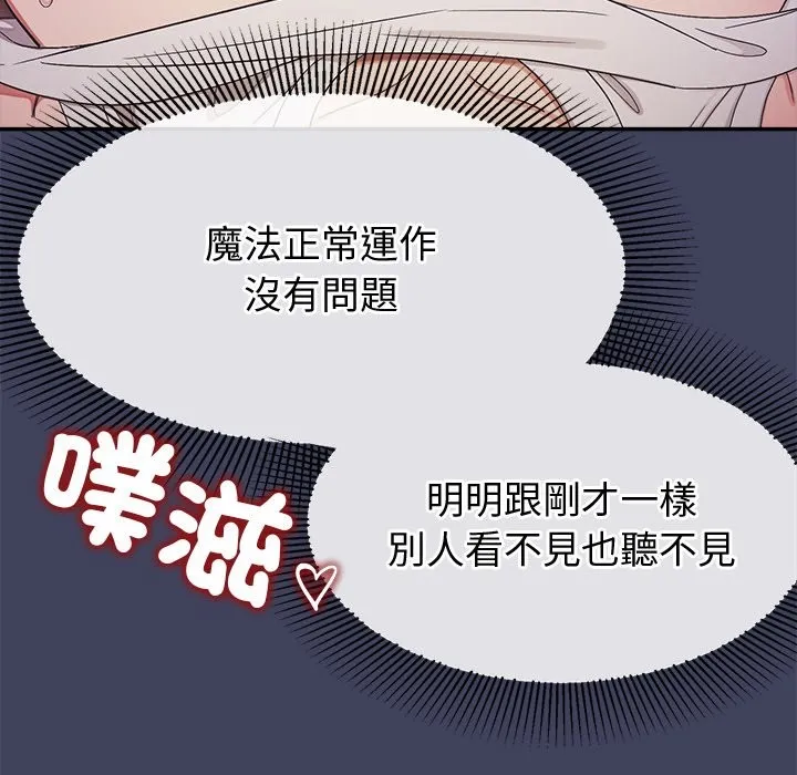 公主殿下要收種子啦！第21話
