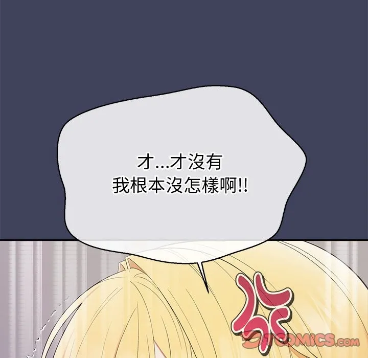 公主殿下要收種子啦！第21話