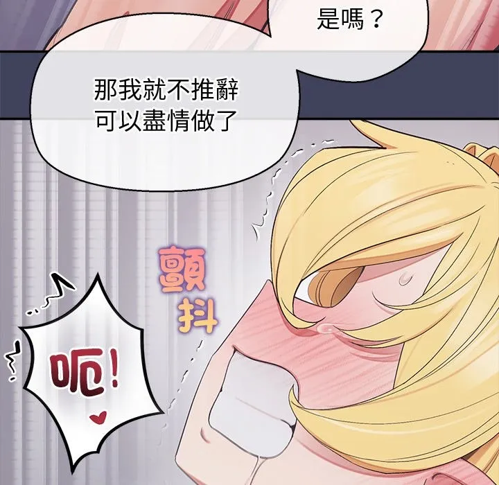公主殿下要收種子啦！第21話