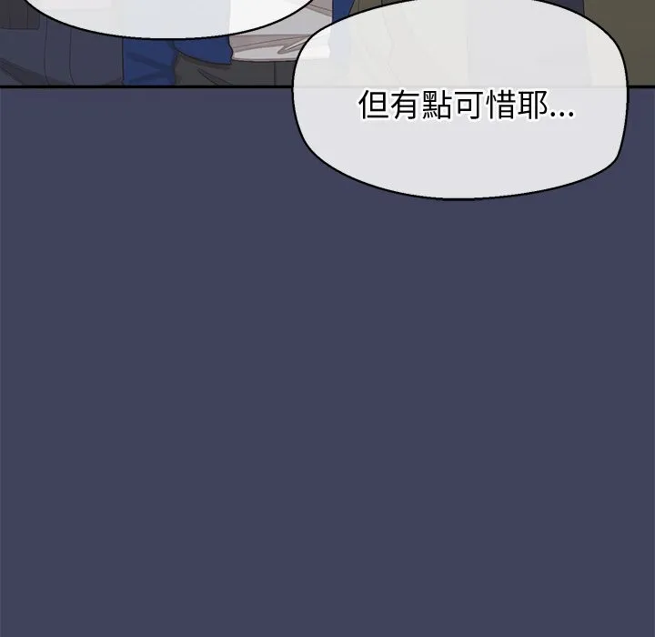 公主殿下要收種子啦！第21話