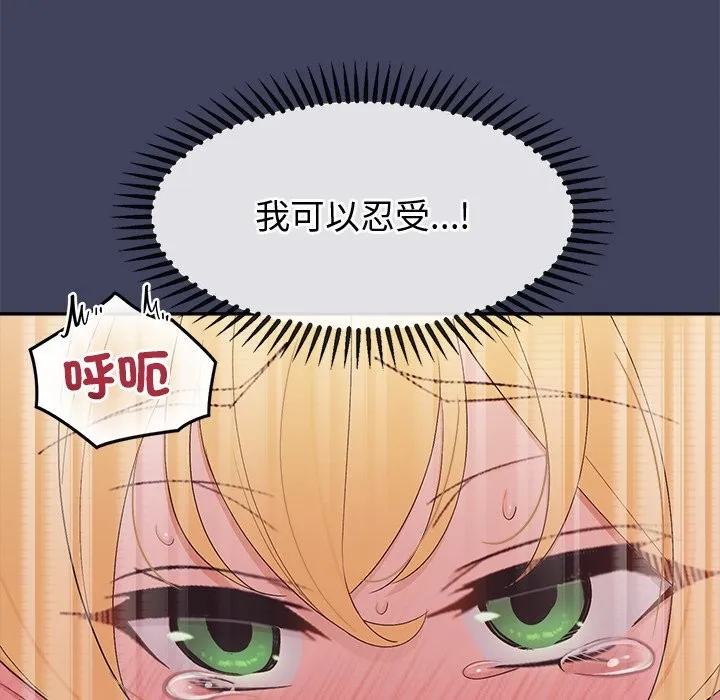 公主殿下要收種子啦！第21話