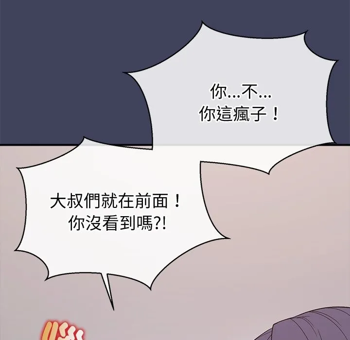 公主殿下要收種子啦！第21話