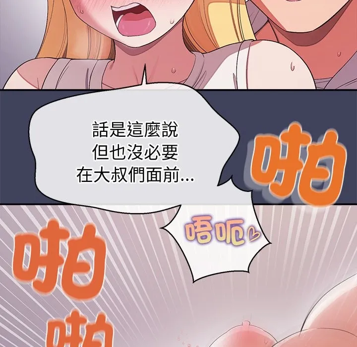公主殿下要收種子啦！第21話