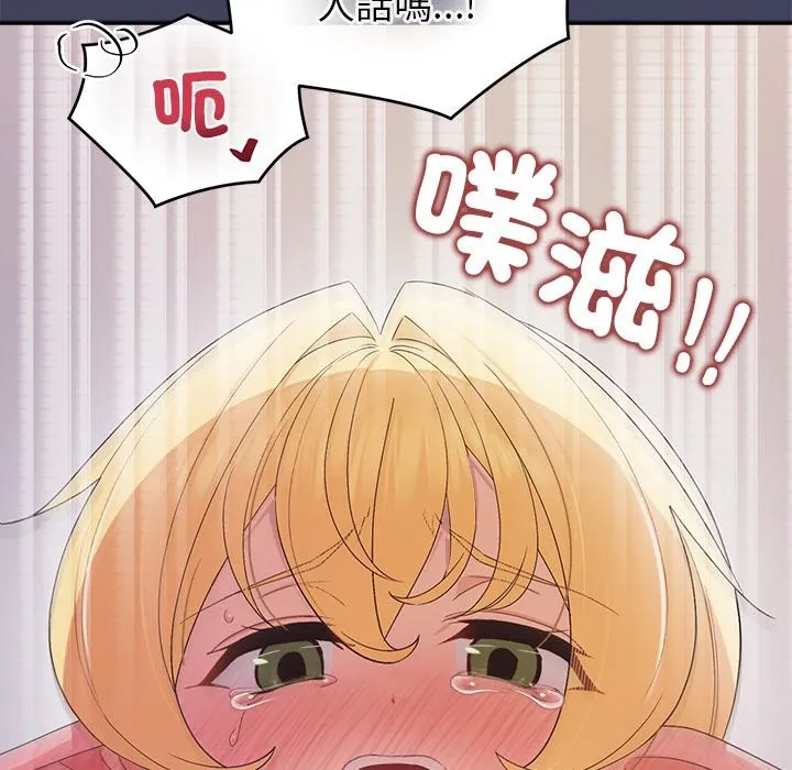 公主殿下要收種子啦！第21話