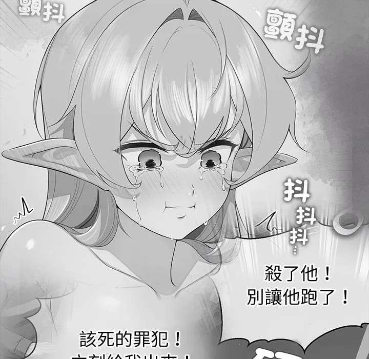 公主殿下要收種子啦！第21話