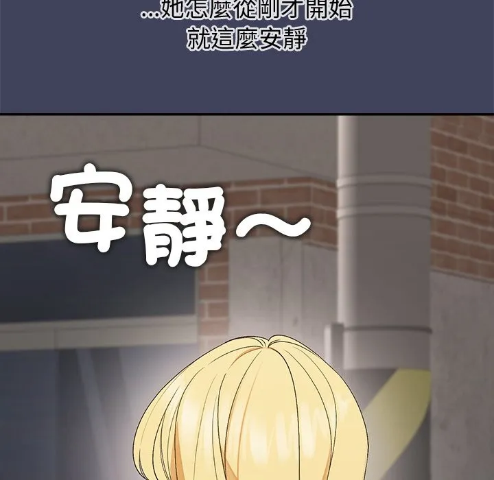 公主殿下要收種子啦！第21話
