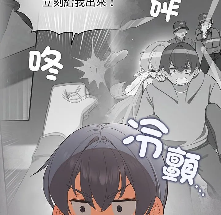 公主殿下要收種子啦！第21話