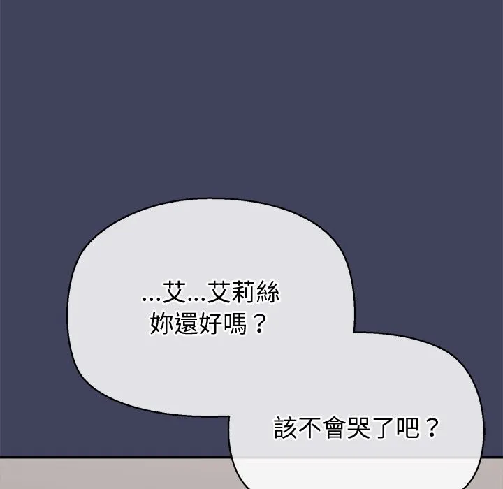 公主殿下要收種子啦！第21話