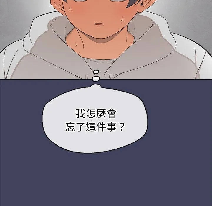 公主殿下要收種子啦！第21話