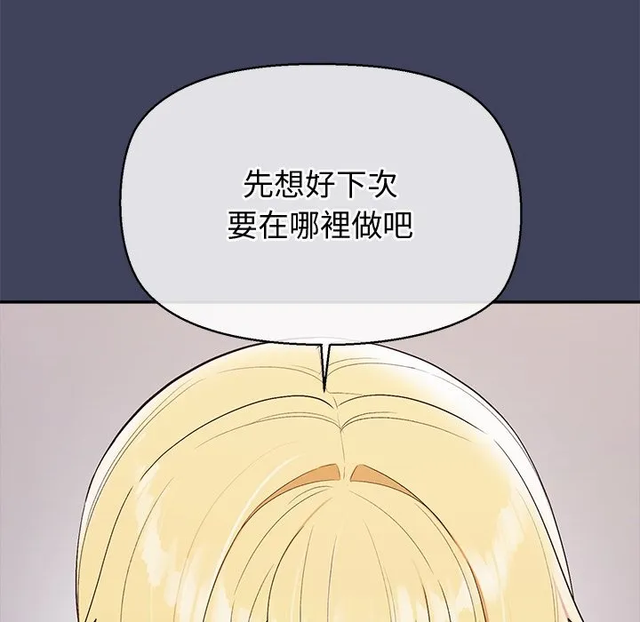 公主殿下要收種子啦！第21話