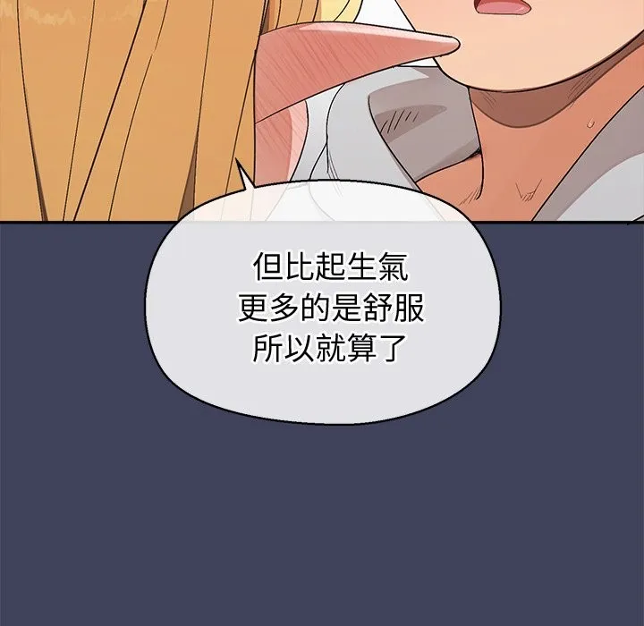 公主殿下要收種子啦！第21話