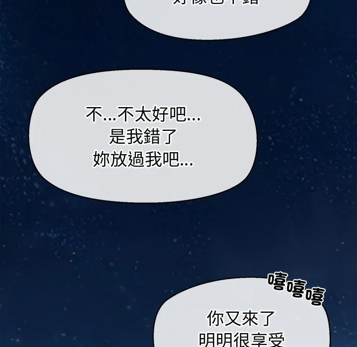 公主殿下要收種子啦！第21話