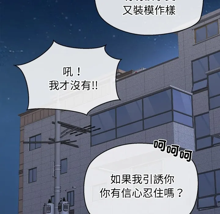 公主殿下要收種子啦！第21話