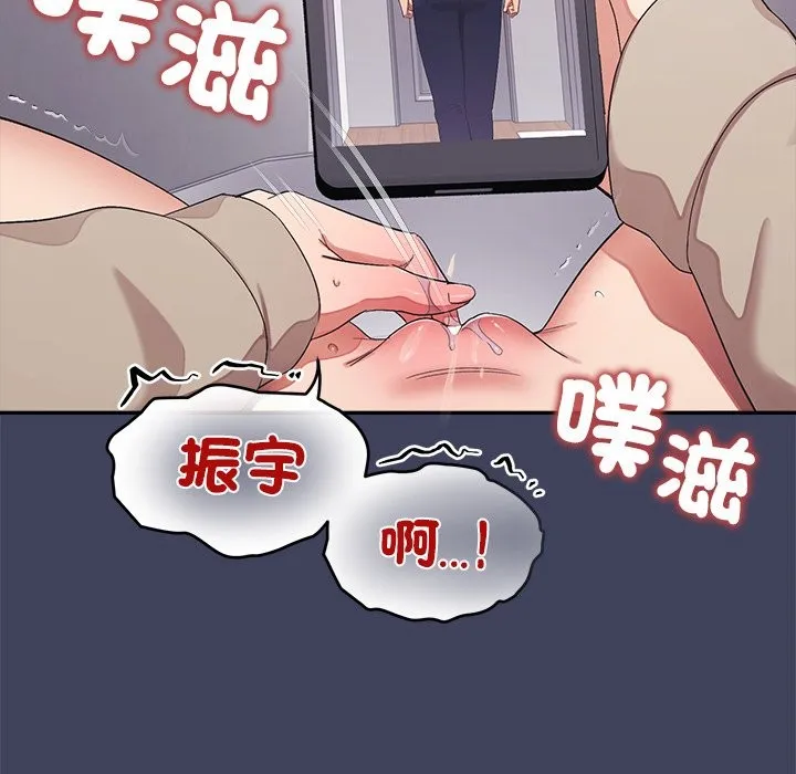 公主殿下要收種子啦！第21話
