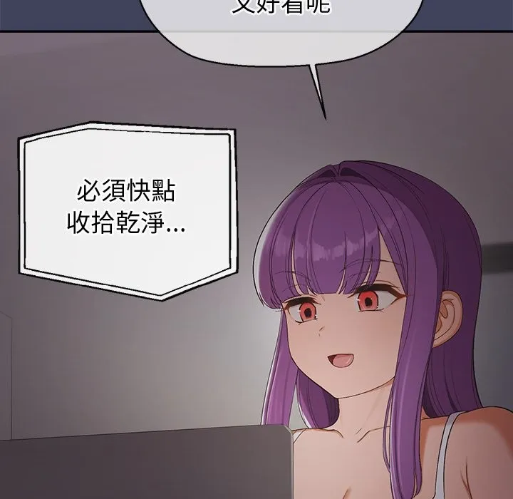 公主殿下要收種子啦！第21話