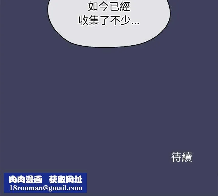 公主殿下要收種子啦！第21話