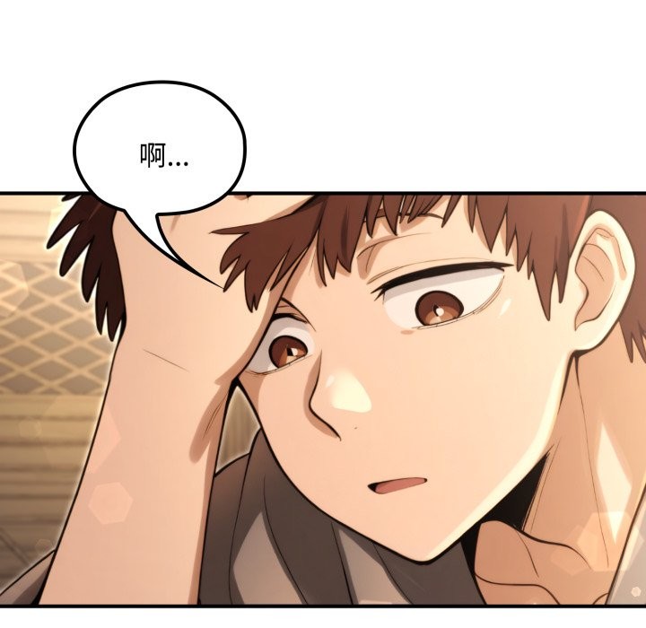 迷雾深处的诱惑第11話